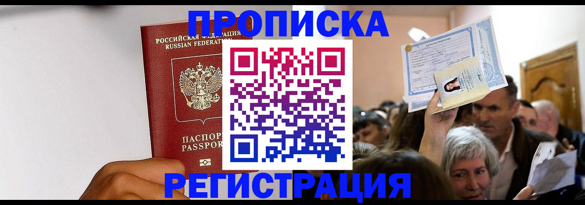 временная прописка по договору в Хасавюрте