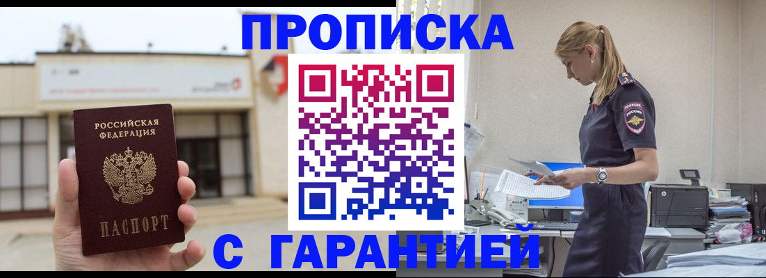 найти адрес прописки в Хасавюрте
