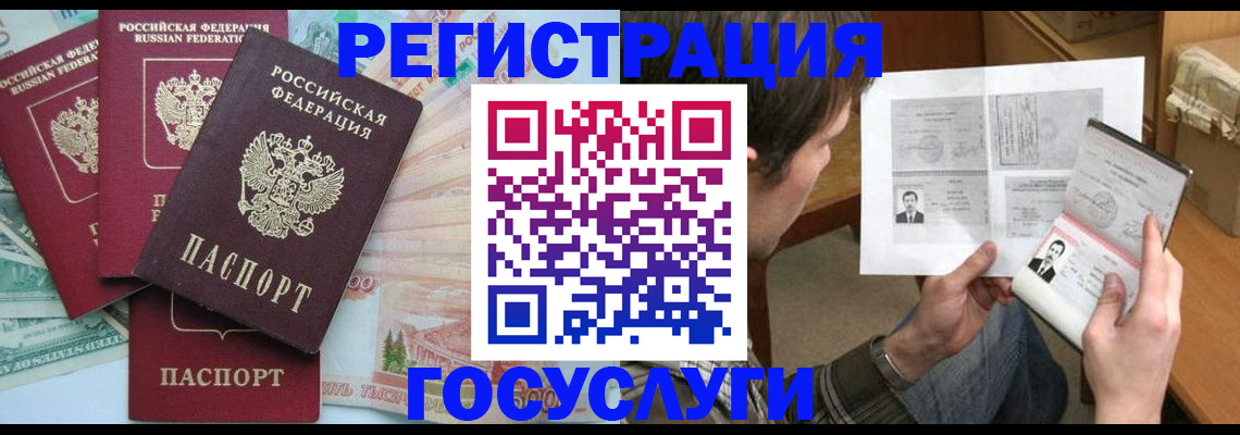прописка 2025 в Хасавюрте